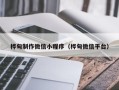大连桦甸制作微信小程序（桦甸微信平台）